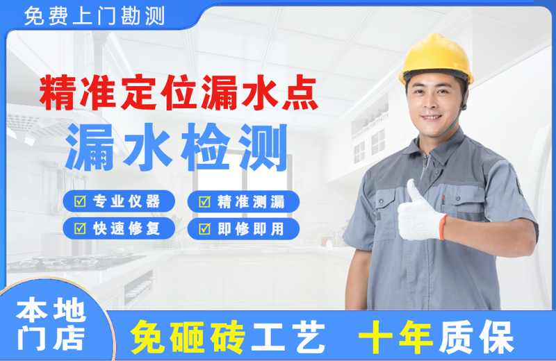 额济纳旗精准测漏点