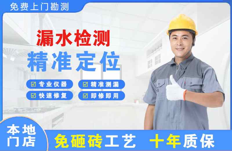 额济纳旗漏水检测精准定位